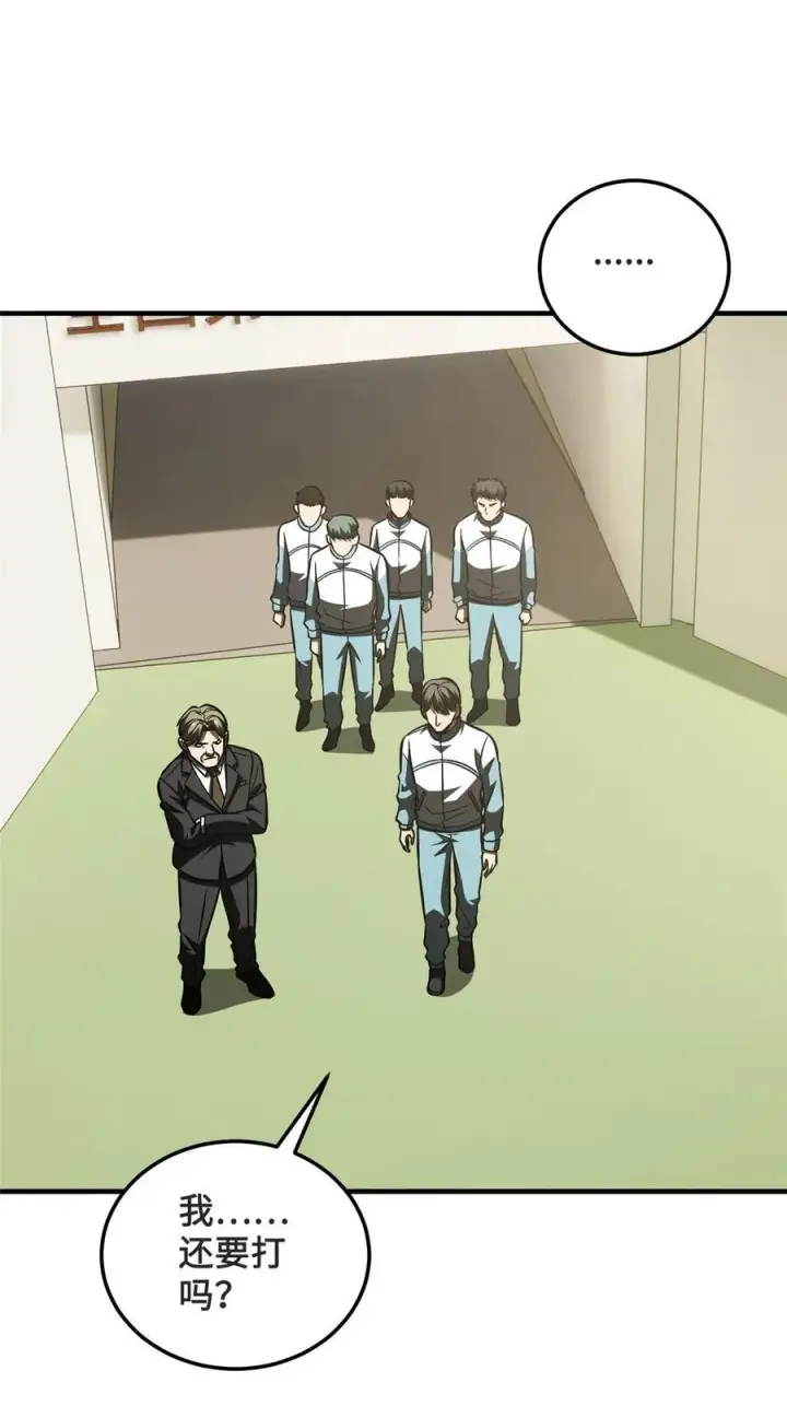 漫画《全球高武》222 秒杀第6张图