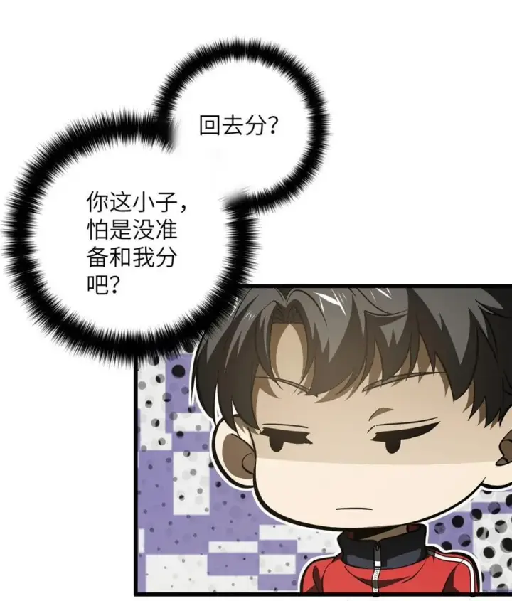 漫画《全球高武》223 一切为了魔武第12张图