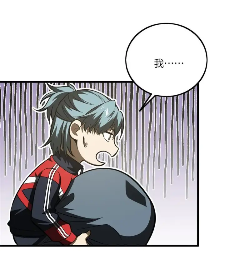 漫画《全球高武》223 一切为了魔武第23张图