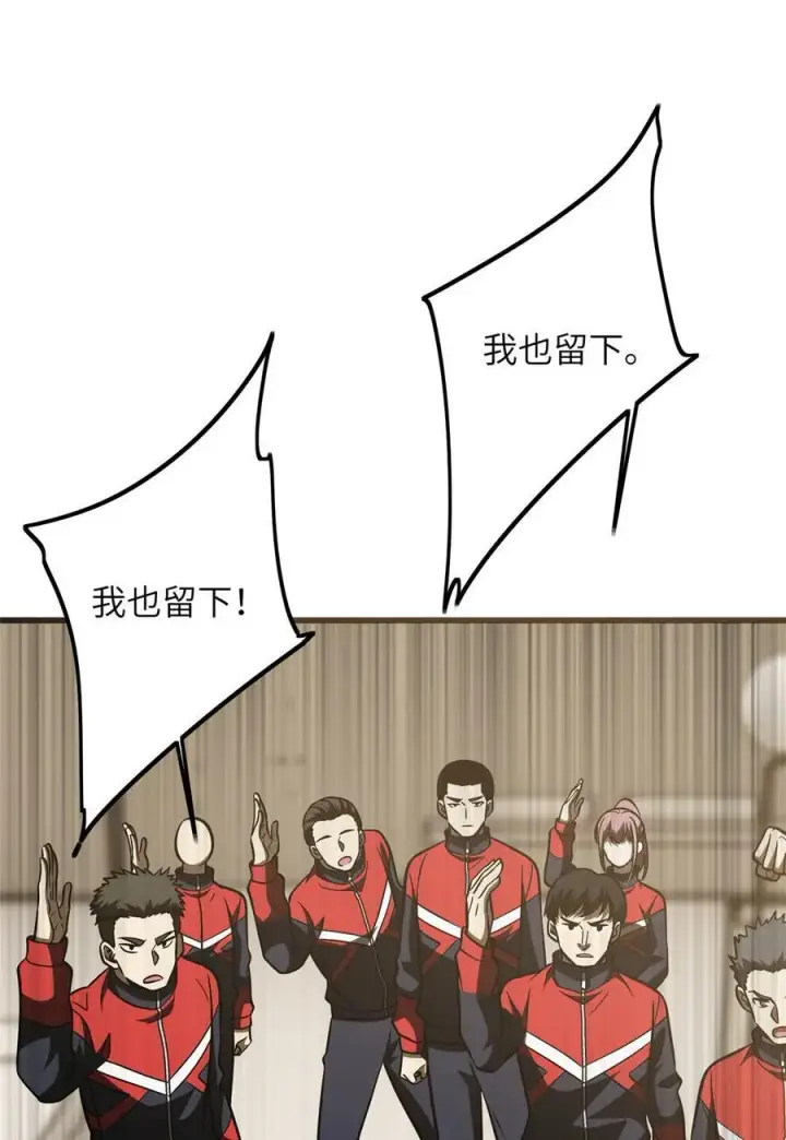 漫画《全球高武》223 一切为了魔武第35张图
