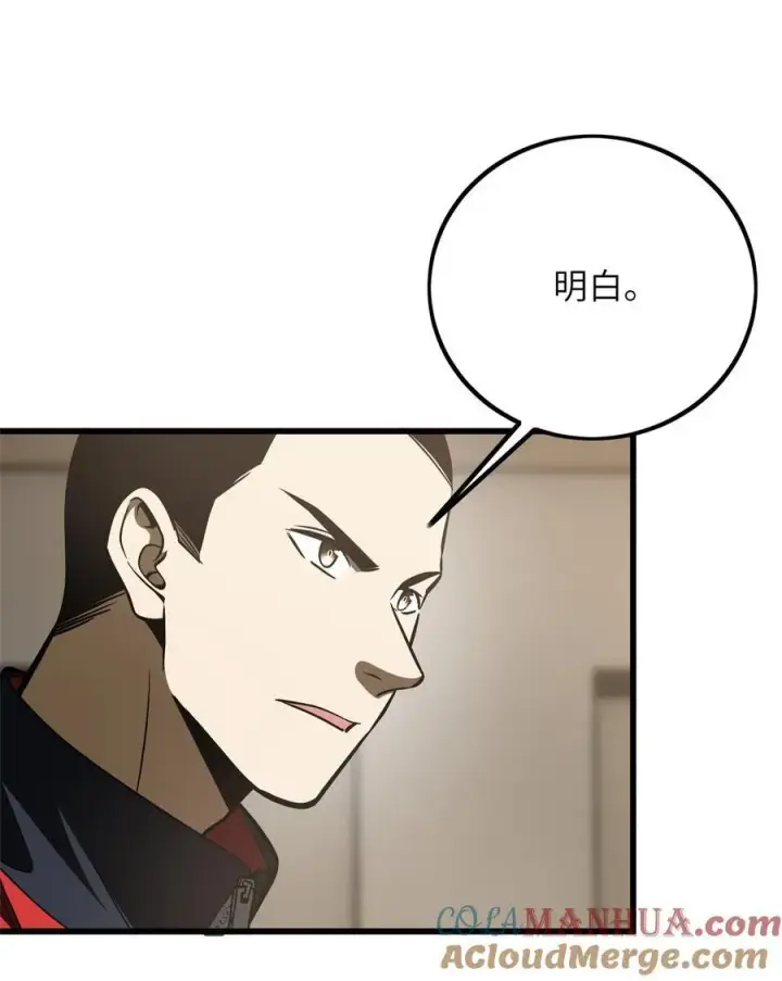 漫画《全球高武》223 一切为了魔武第4张图