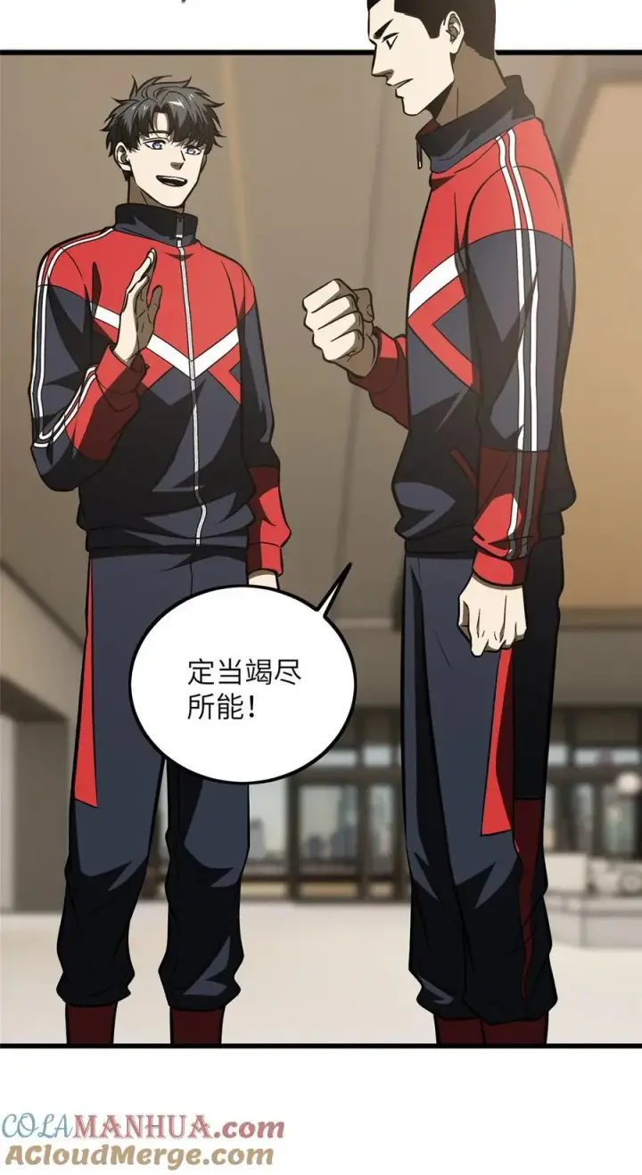 漫画《全球高武》223 一切为了魔武第40张图