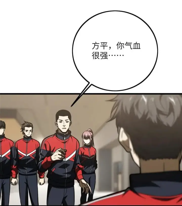漫画《全球高武》223 一切为了魔武第5张图
