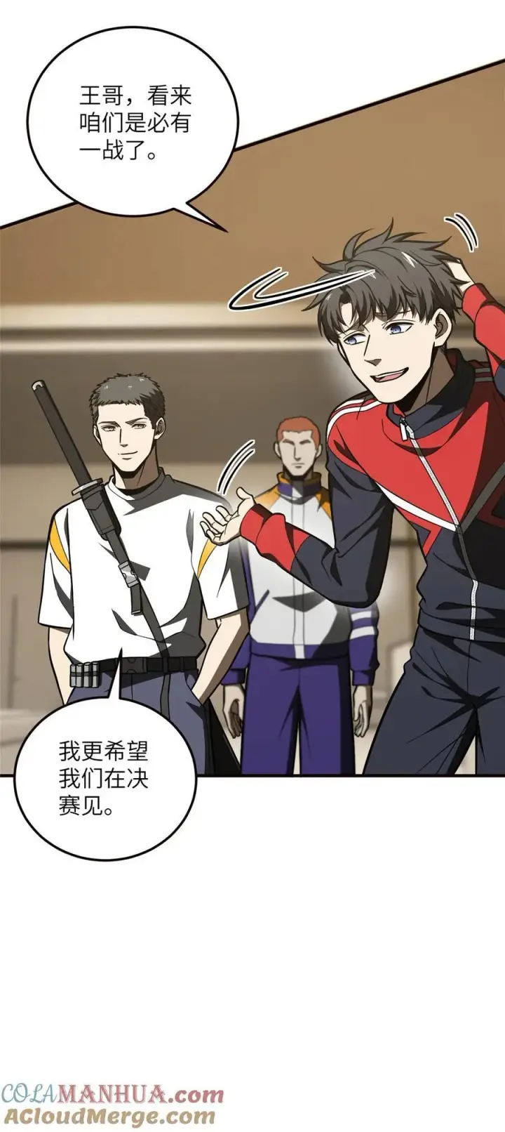 漫画《全球高武》224 十强排名赛第16张图