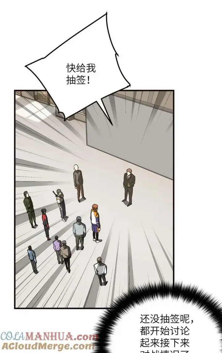 漫画《全球高武》224 十强排名赛第19张图