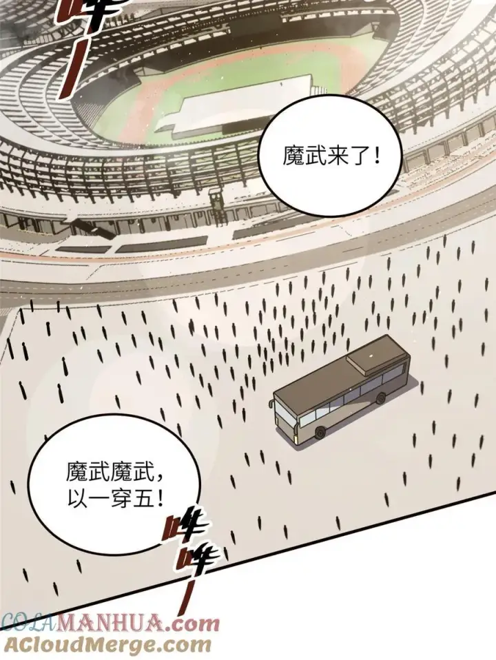 漫画《全球高武》224 十强排名赛第25张图