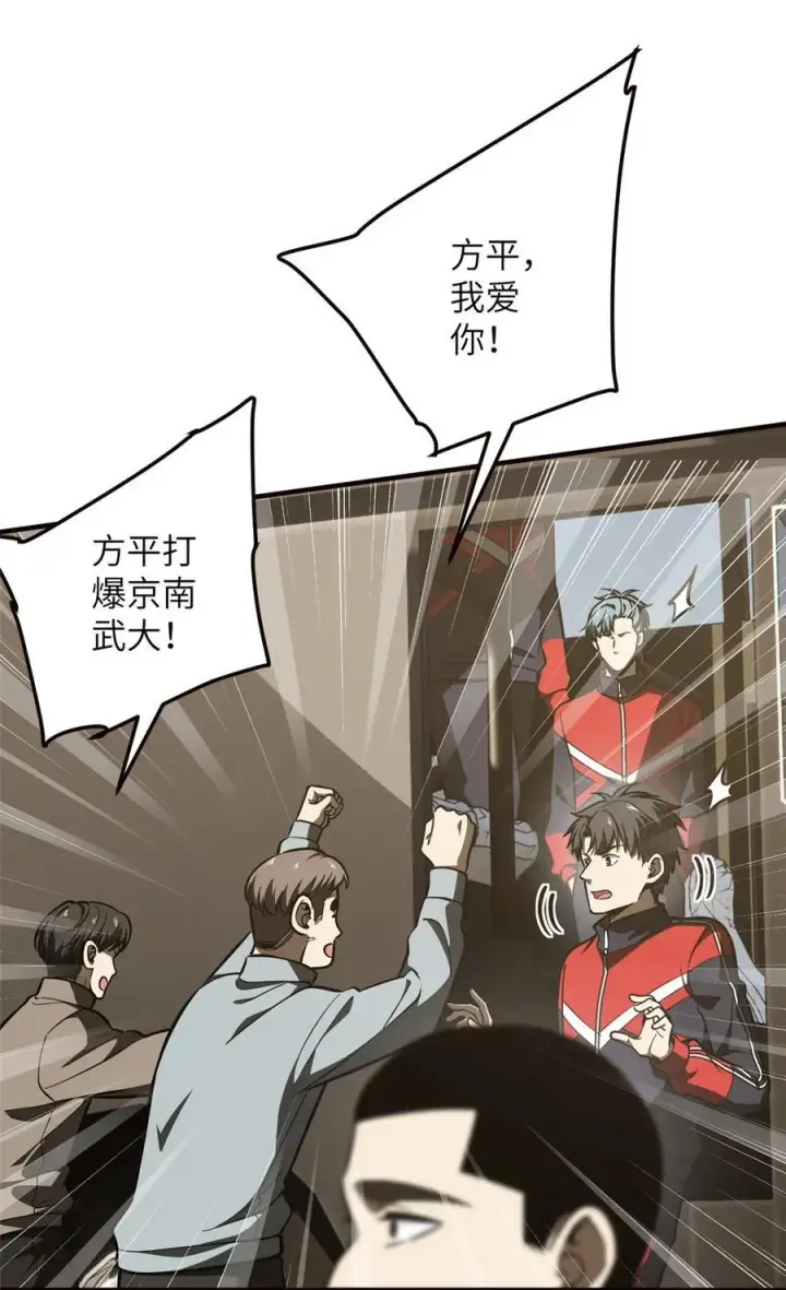 漫画《全球高武》224 十强排名赛第26张图
