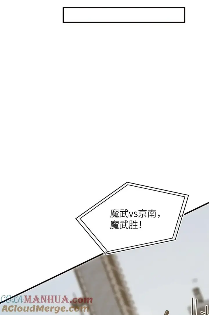 漫画《全球高武》224 十强排名赛第31张图