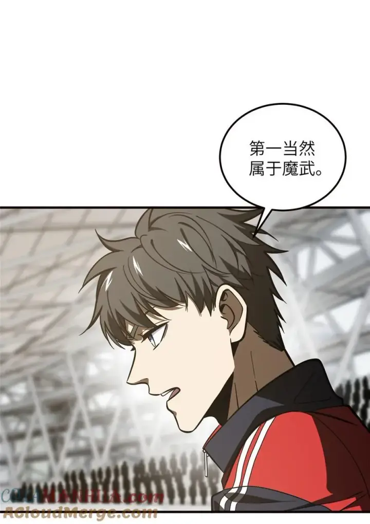漫画《全球高武》224 十强排名赛第34张图