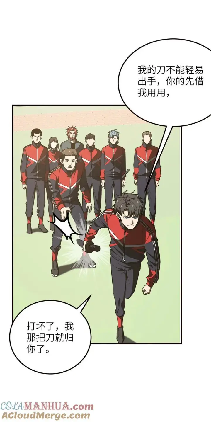 漫画《全球高武》224 十强排名赛第37张图