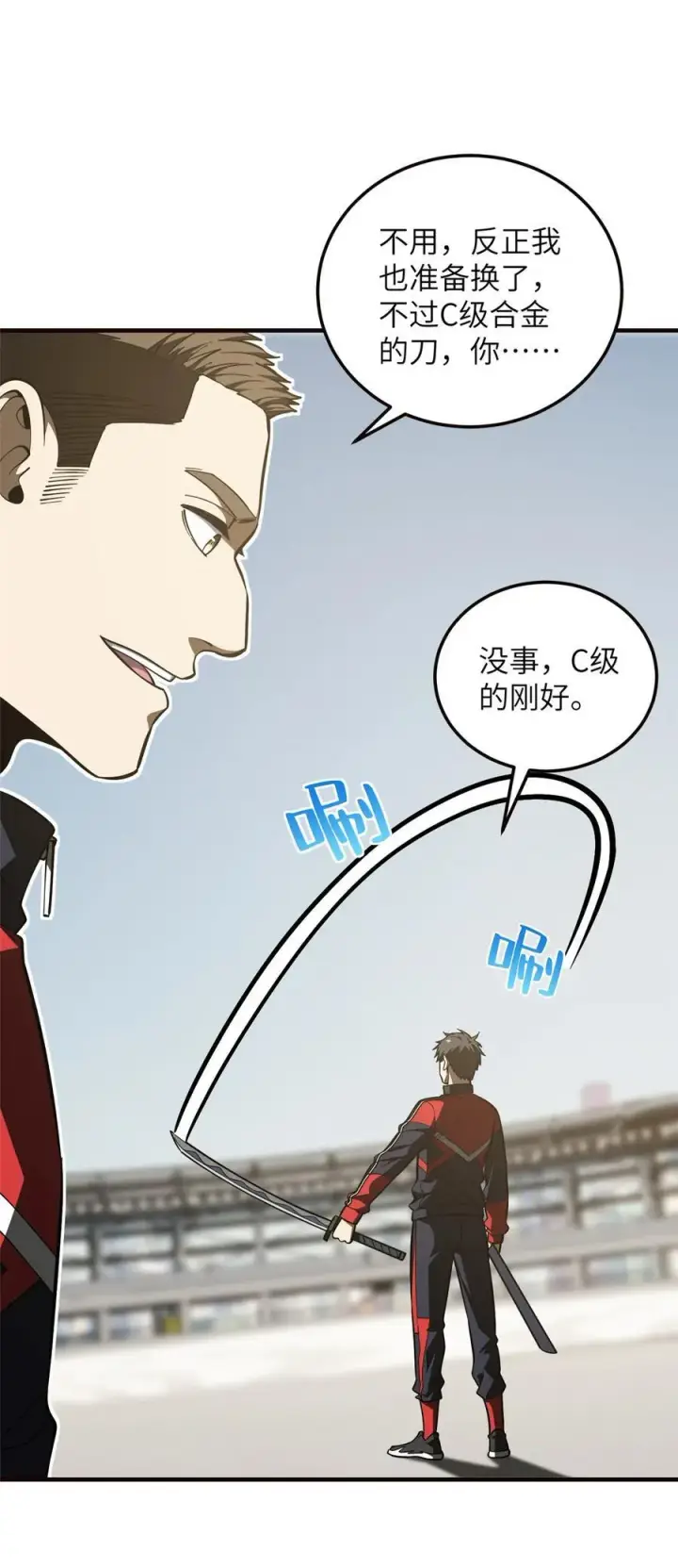 漫画《全球高武》224 十强排名赛第38张图