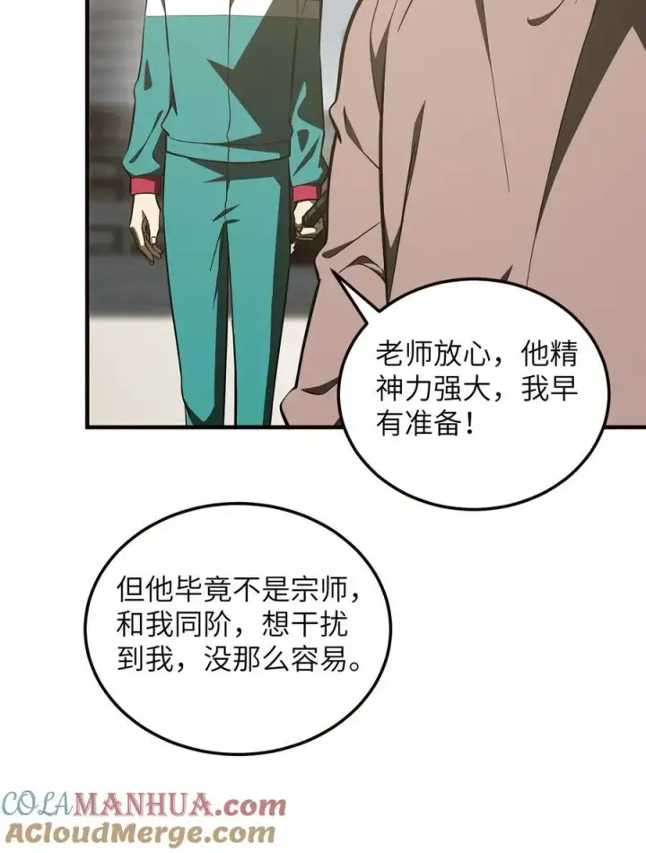 漫画《全球高武》224 十强排名赛第40张图