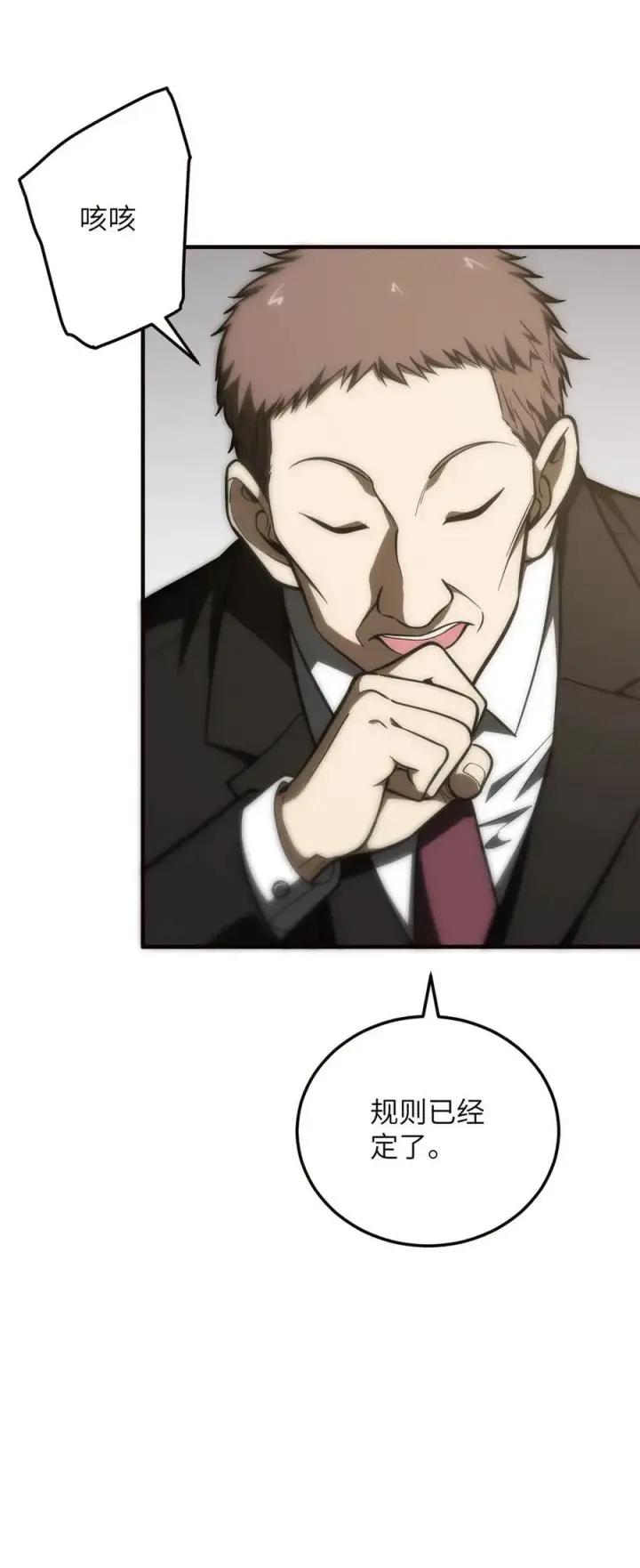 漫画《全球高武》224 十强排名赛第8张图