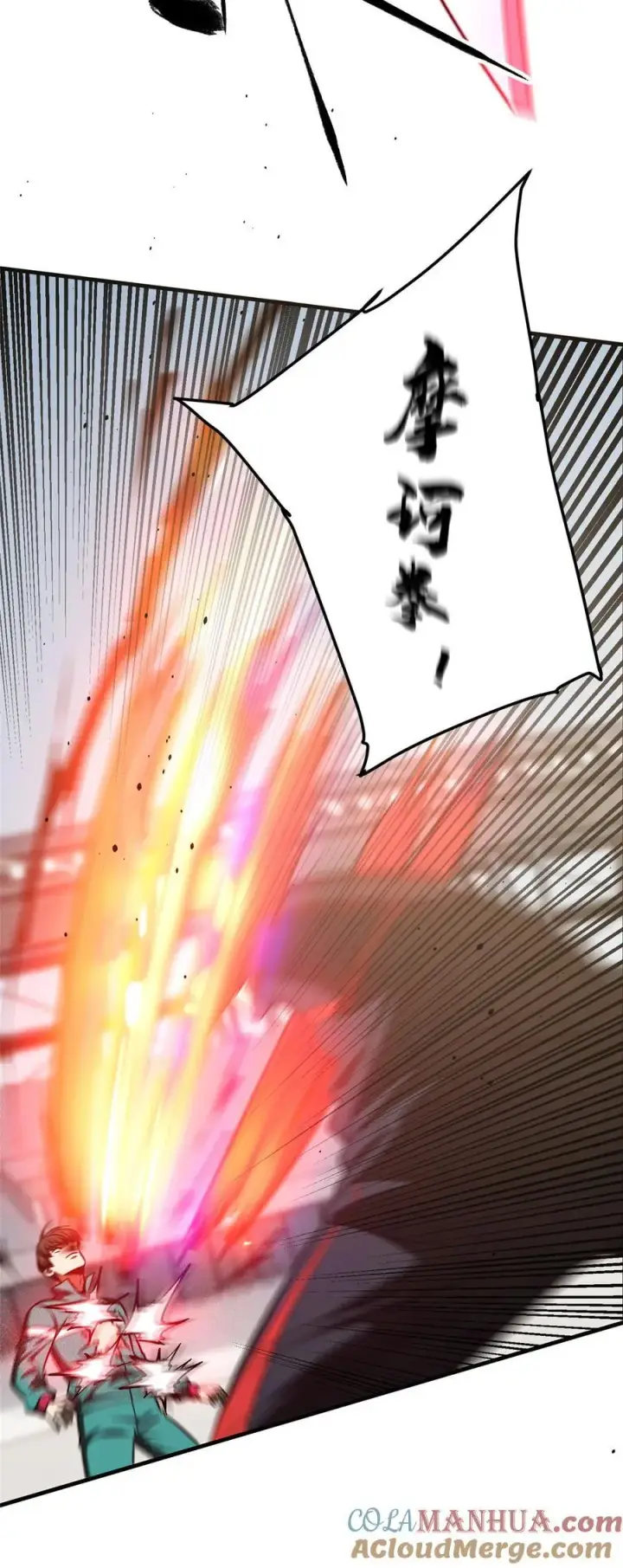 漫画《全球高武》225 有血任性第11张图