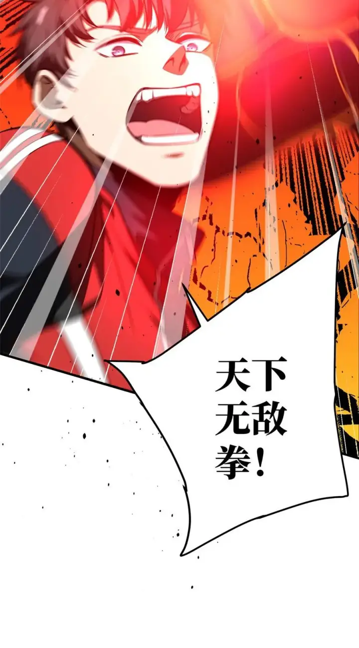 漫画《全球高武》225 有血任性第14张图