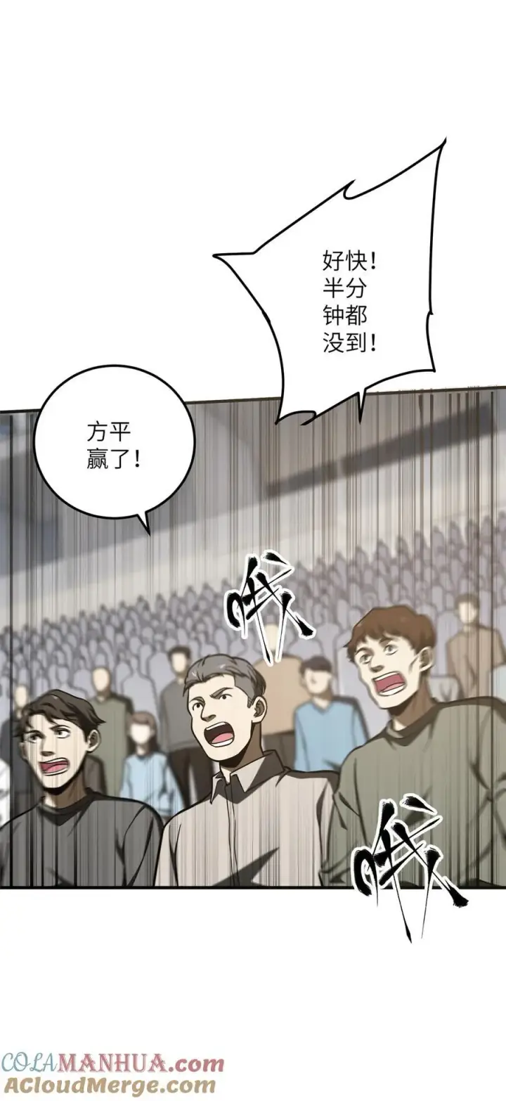 漫画《全球高武》225 有血任性第19张图