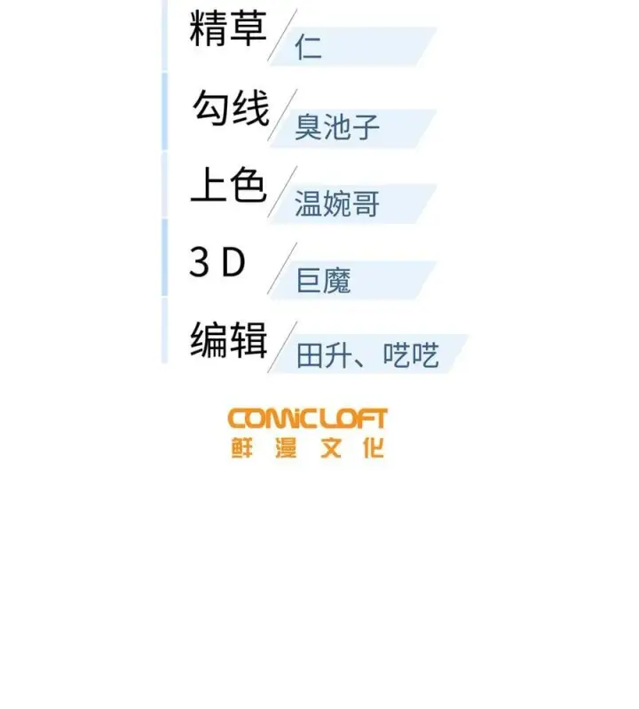 漫画《全球高武》225 有血任性第2张图