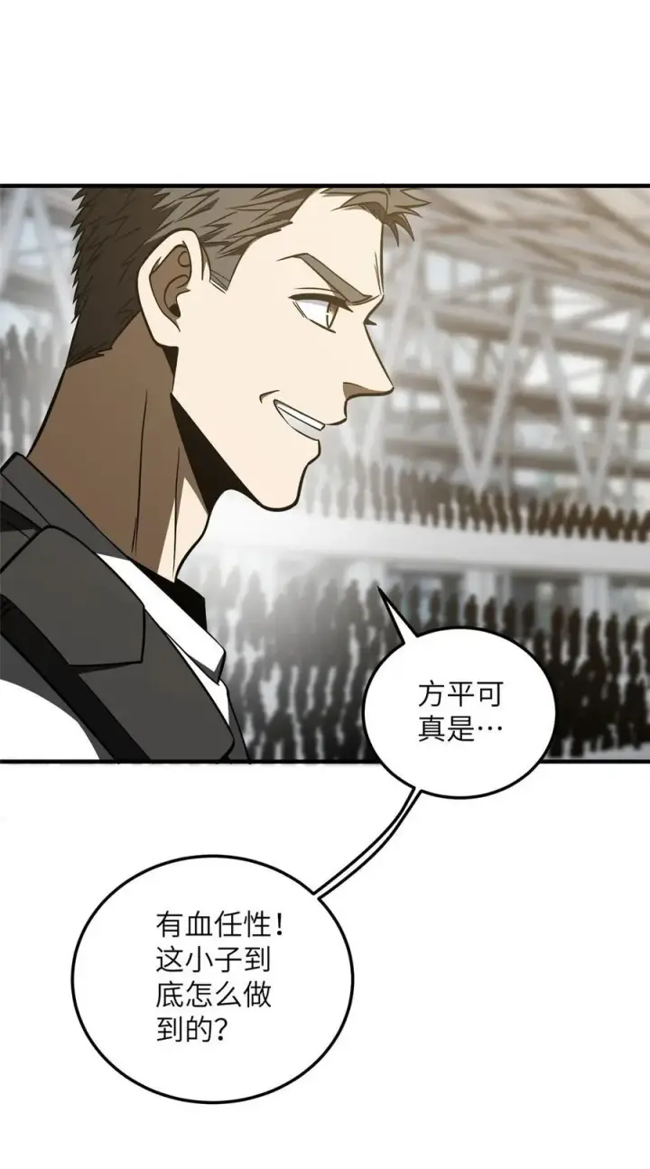 漫画《全球高武》225 有血任性第24张图