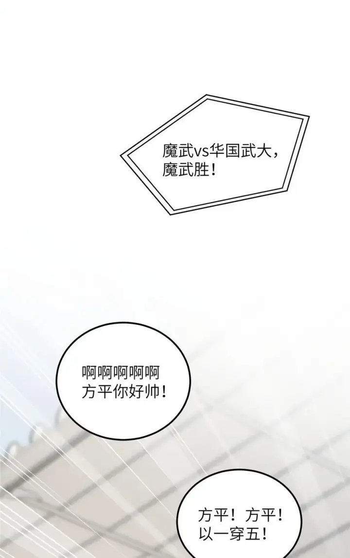 漫画《全球高武》225 有血任性第26张图