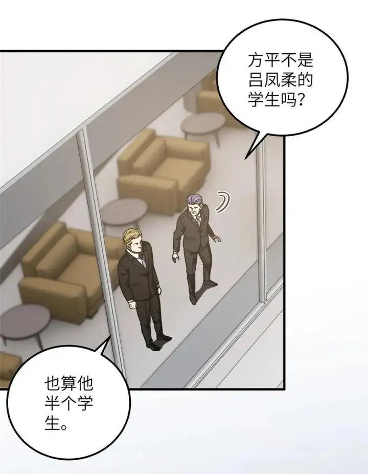 漫画《全球高武》225 有血任性第32张图