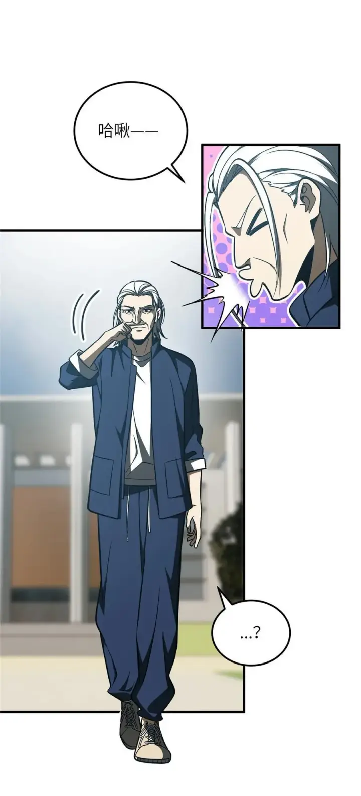 漫画《全球高武》225 有血任性第34张图
