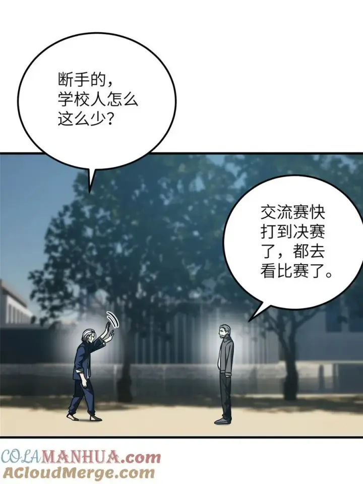 漫画《全球高武》225 有血任性第35张图
