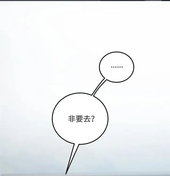 漫画《全球高武》225 有血任性第40张图