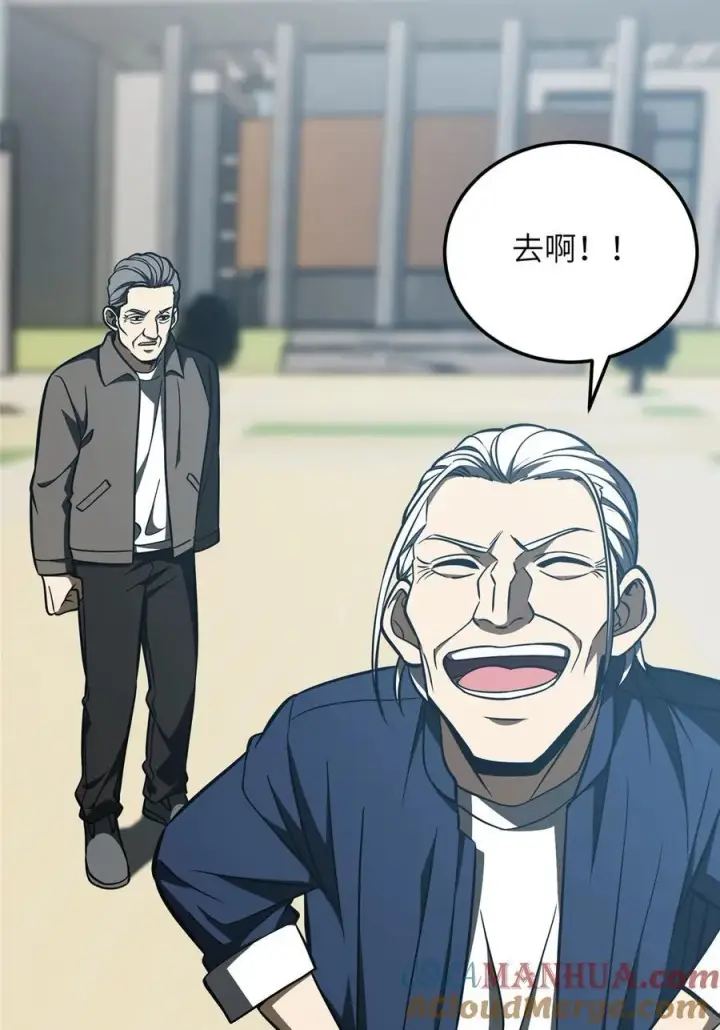 漫画《全球高武》225 有血任性第41张图