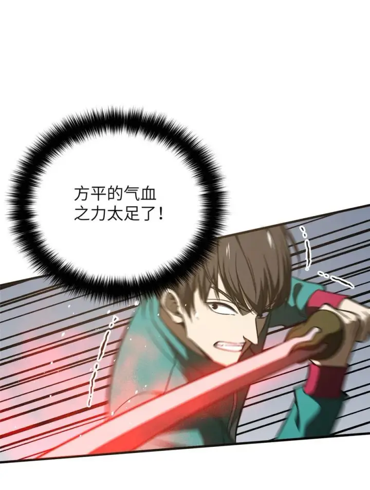 漫画《全球高武》225 有血任性第8张图