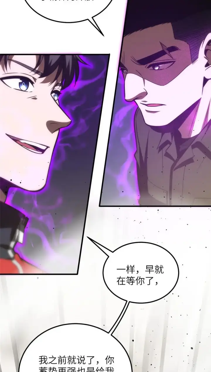 漫画《全球高武》226 精神力交锋第11张图