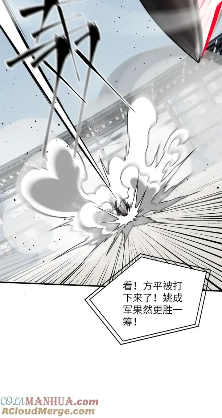 漫画《全球高武》226 精神力交锋第19张图