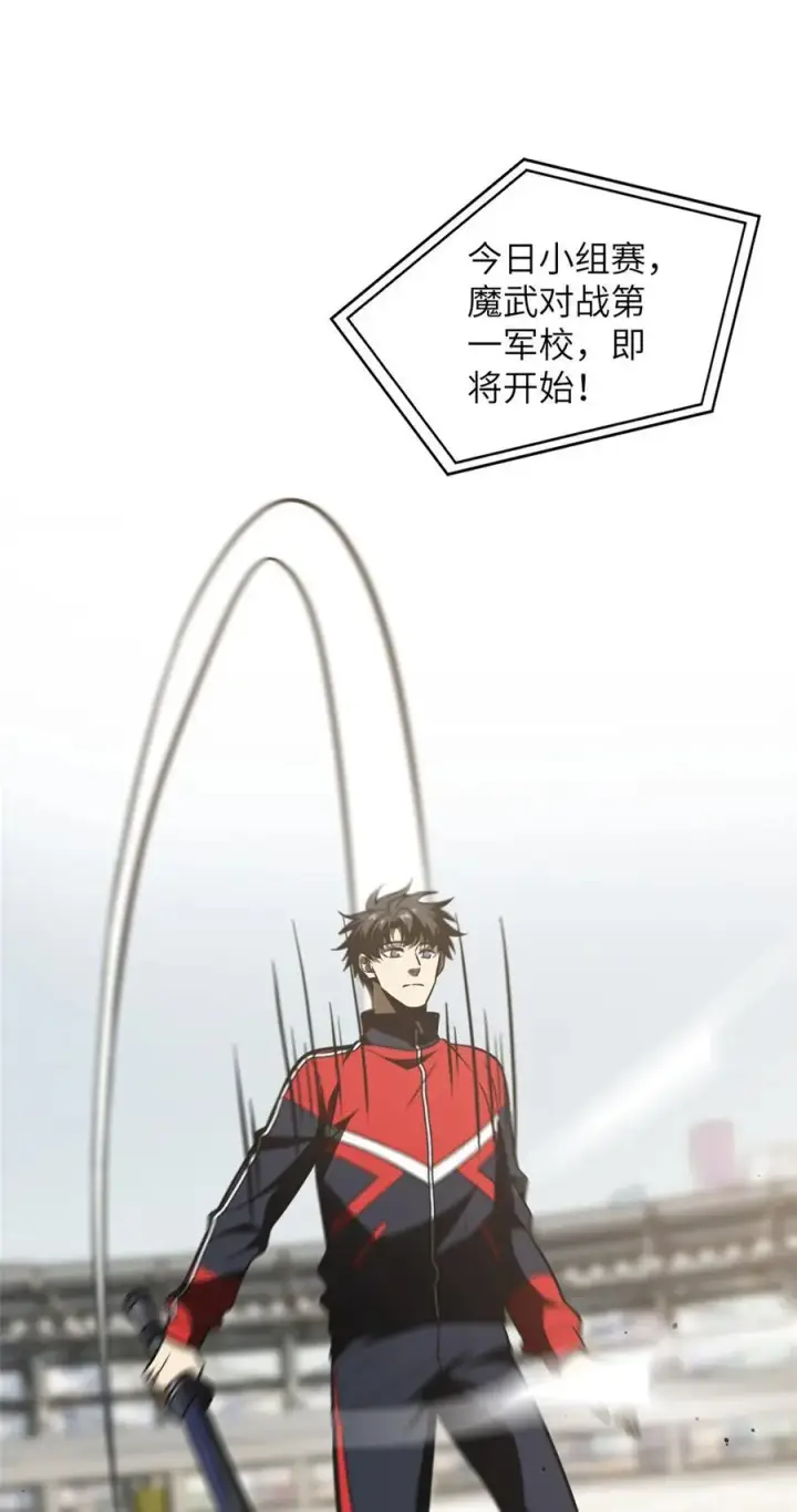 漫画《全球高武》226 精神力交锋第2张图