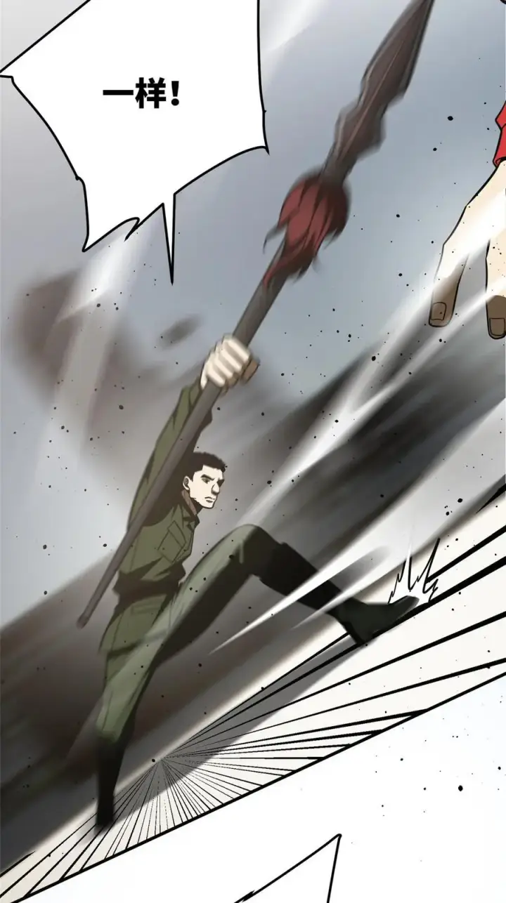 漫画《全球高武》226 精神力交锋第21张图
