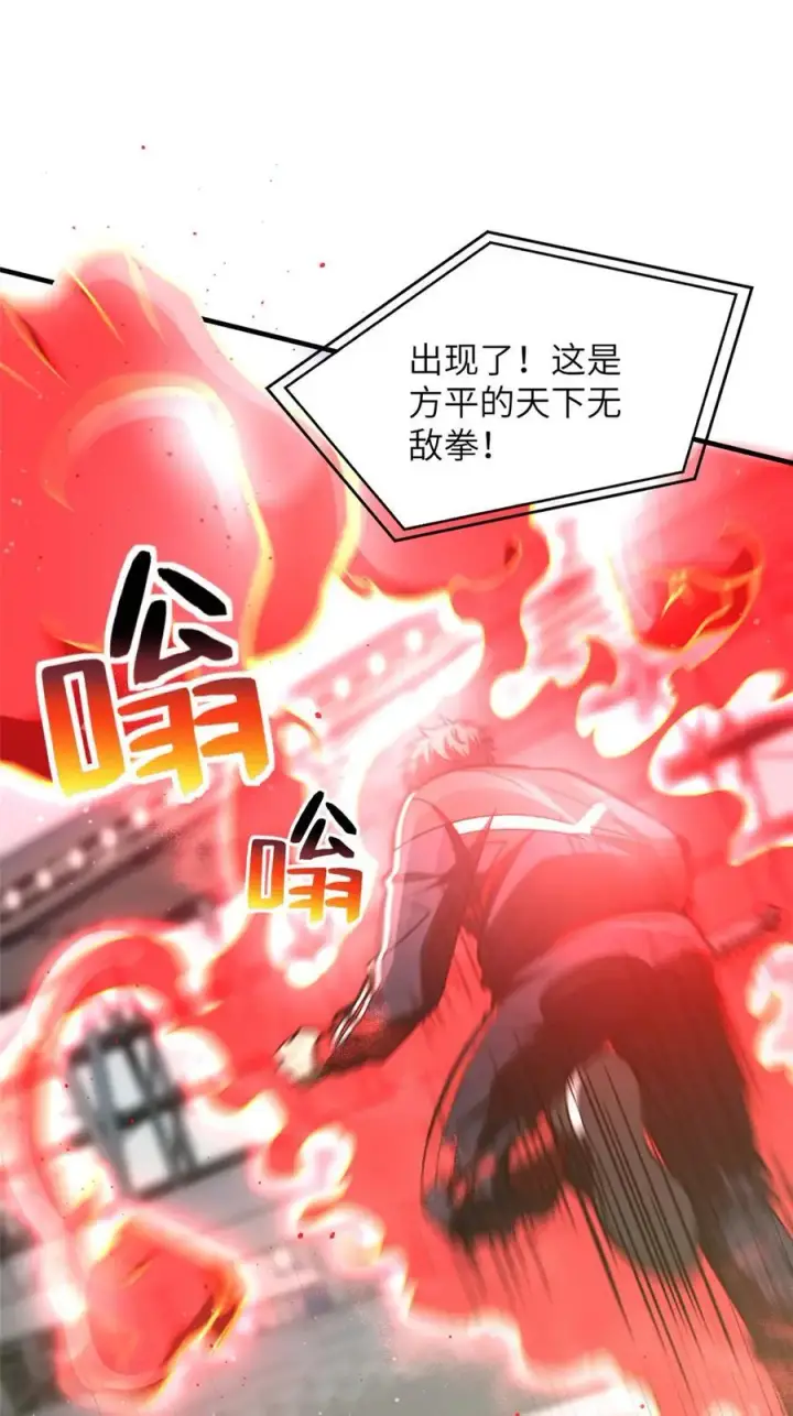 漫画《全球高武》226 精神力交锋第26张图