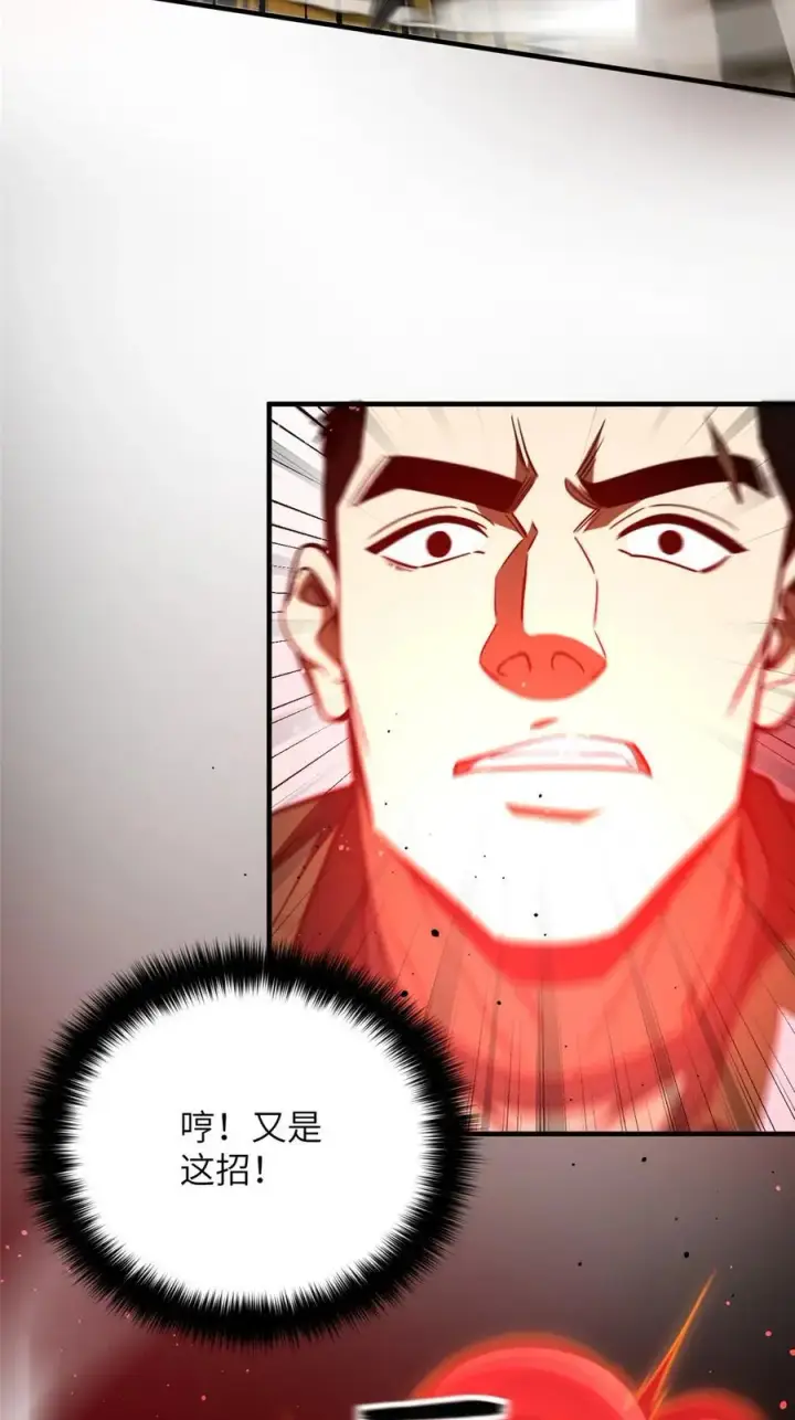漫画《全球高武》226 精神力交锋第29张图