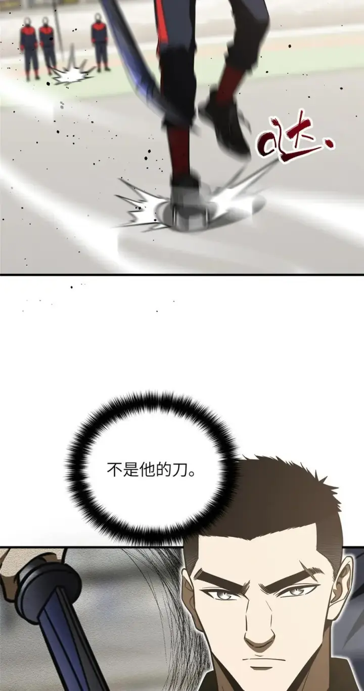 漫画《全球高武》226 精神力交锋第3张图
