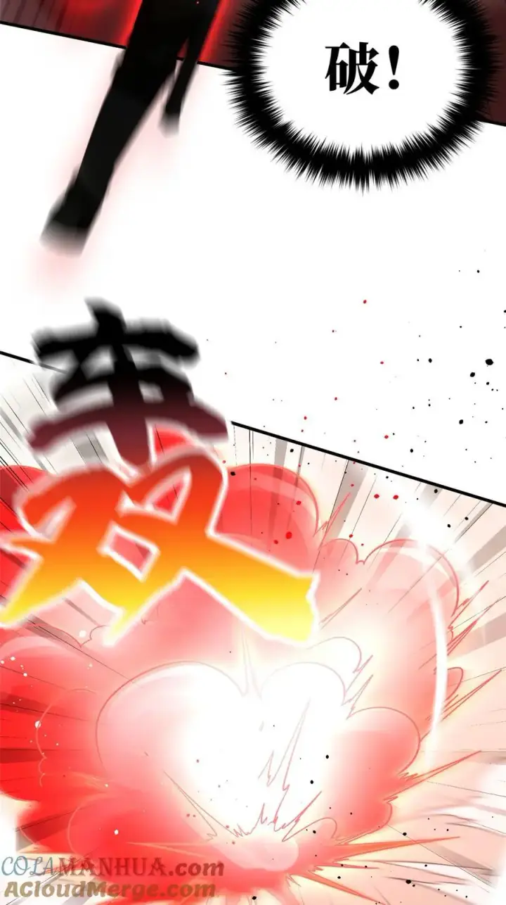 漫画《全球高武》226 精神力交锋第31张图