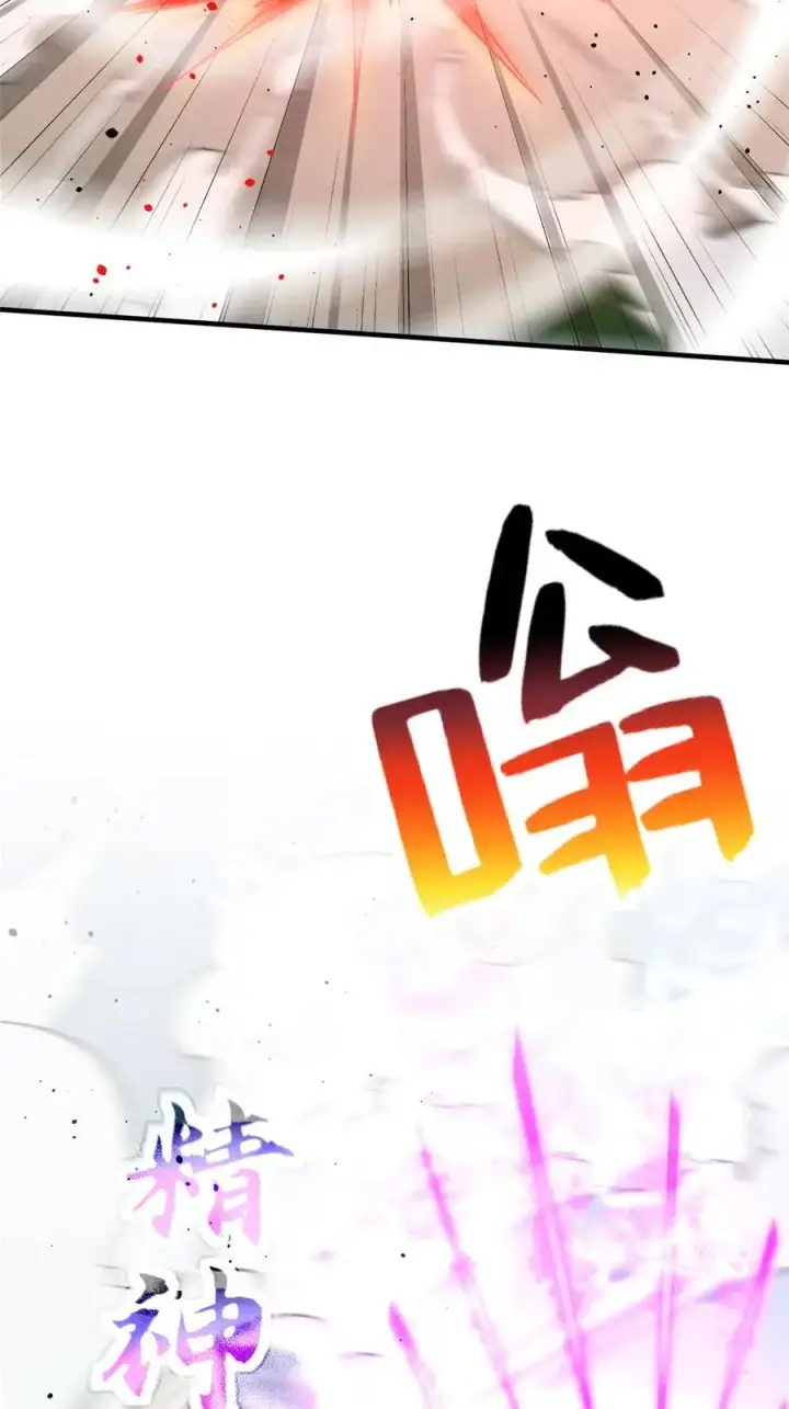 漫画《全球高武》226 精神力交锋第32张图