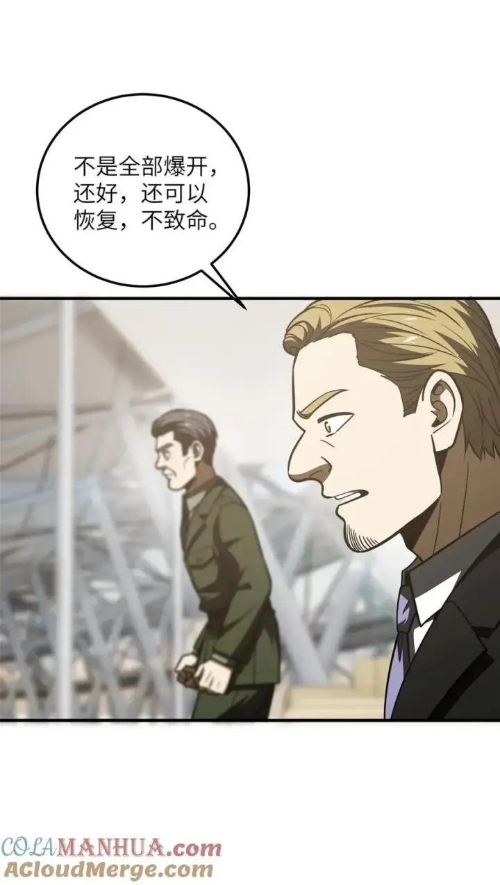 漫画《全球高武》226 精神力交锋第40张图