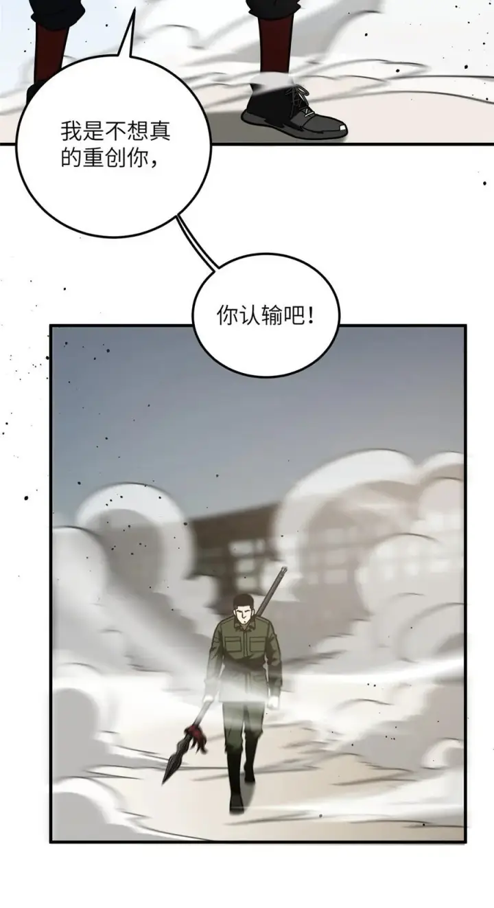 漫画《全球高武》226 精神力交锋第42张图
