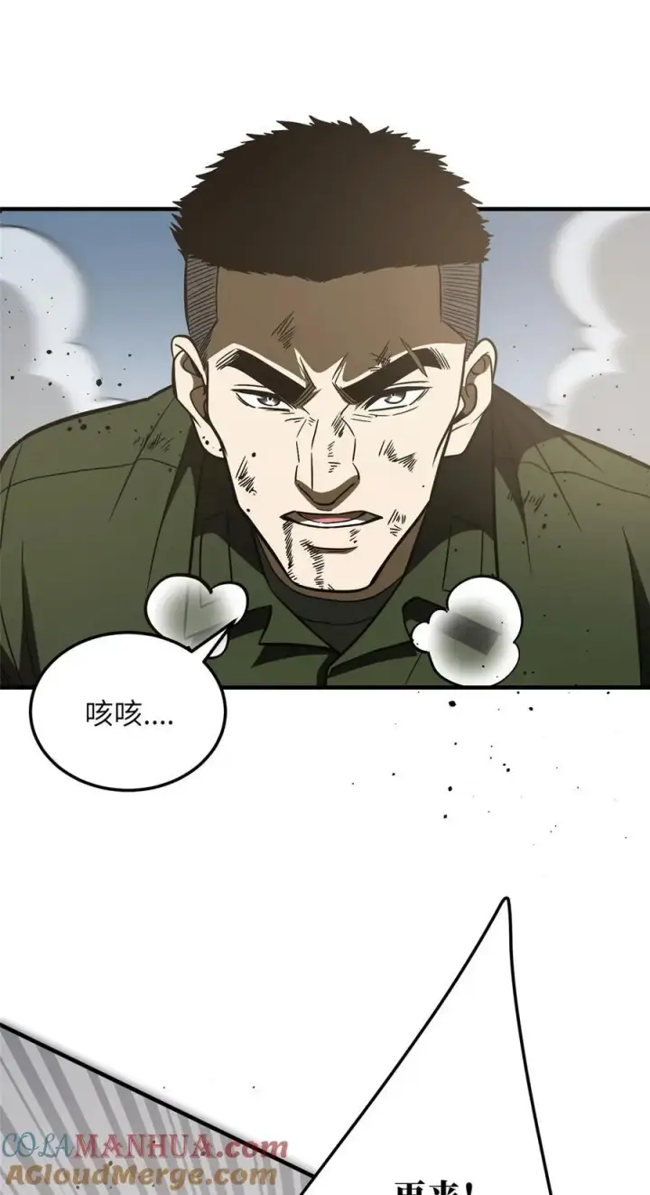 漫画《全球高武》226 精神力交锋第43张图