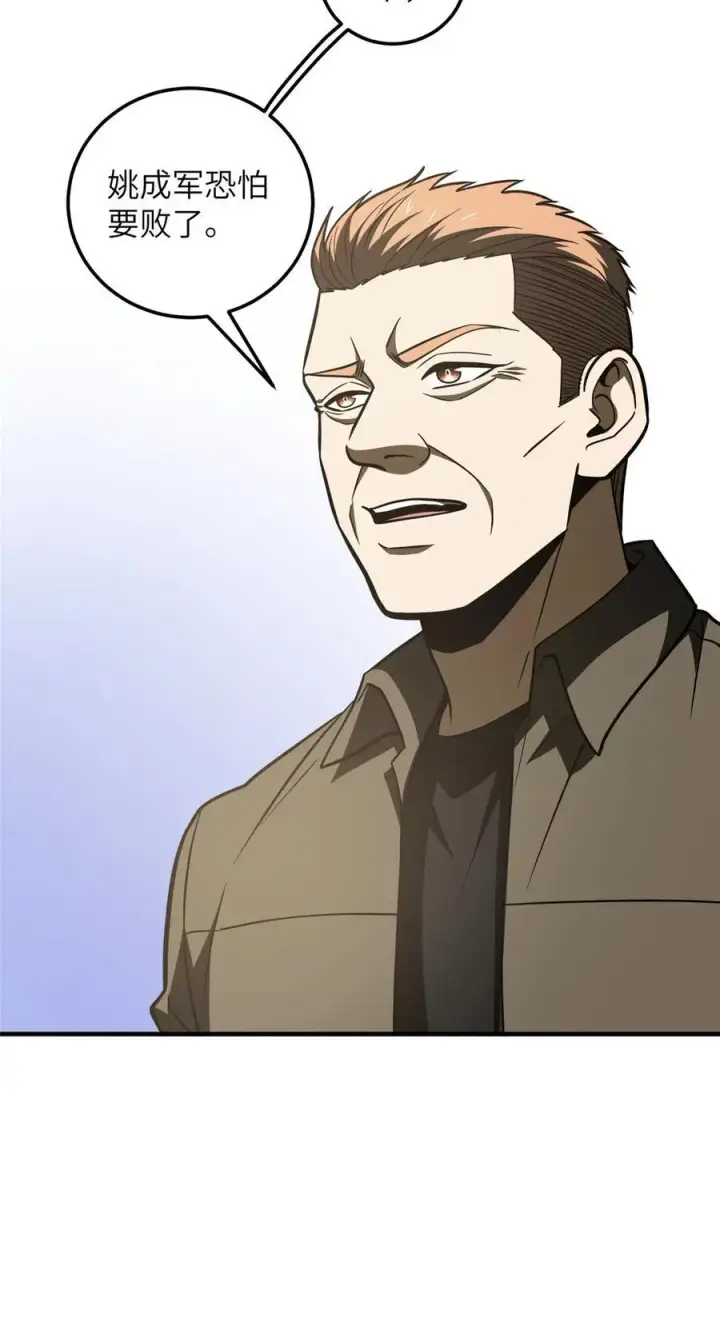 漫画《全球高武》226 精神力交锋第47张图