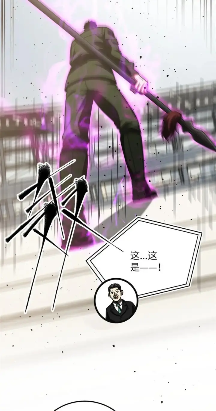 漫画《全球高武》226 精神力交锋第5张图
