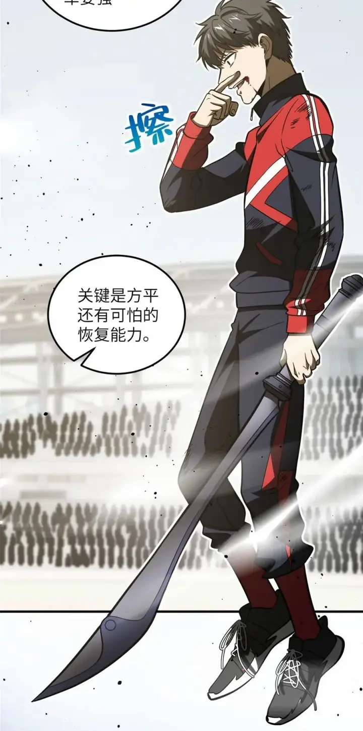 漫画《全球高武》227 谁是下一战的对手第2张图