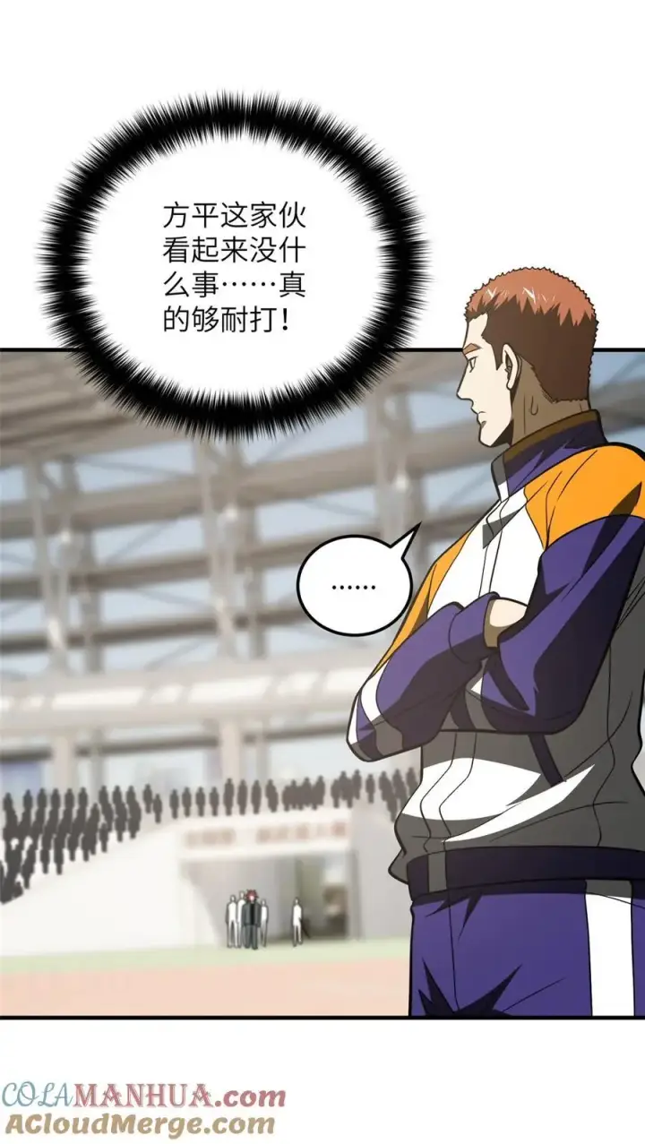 漫画《全球高武》227 谁是下一战的对手第25张图