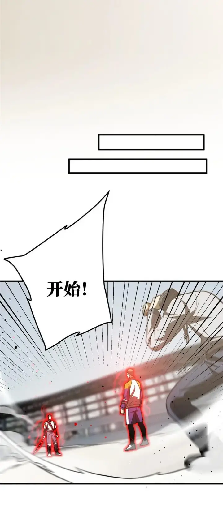 漫画《全球高武》227 谁是下一战的对手第28张图