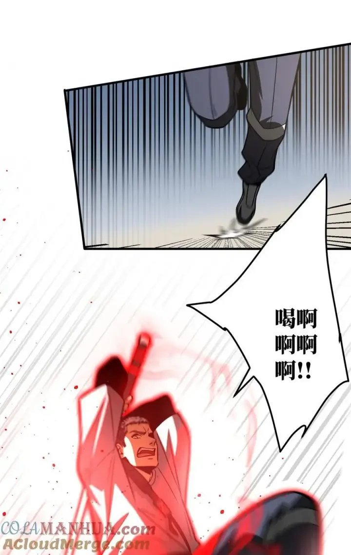 漫画《全球高武》227 谁是下一战的对手第29张图