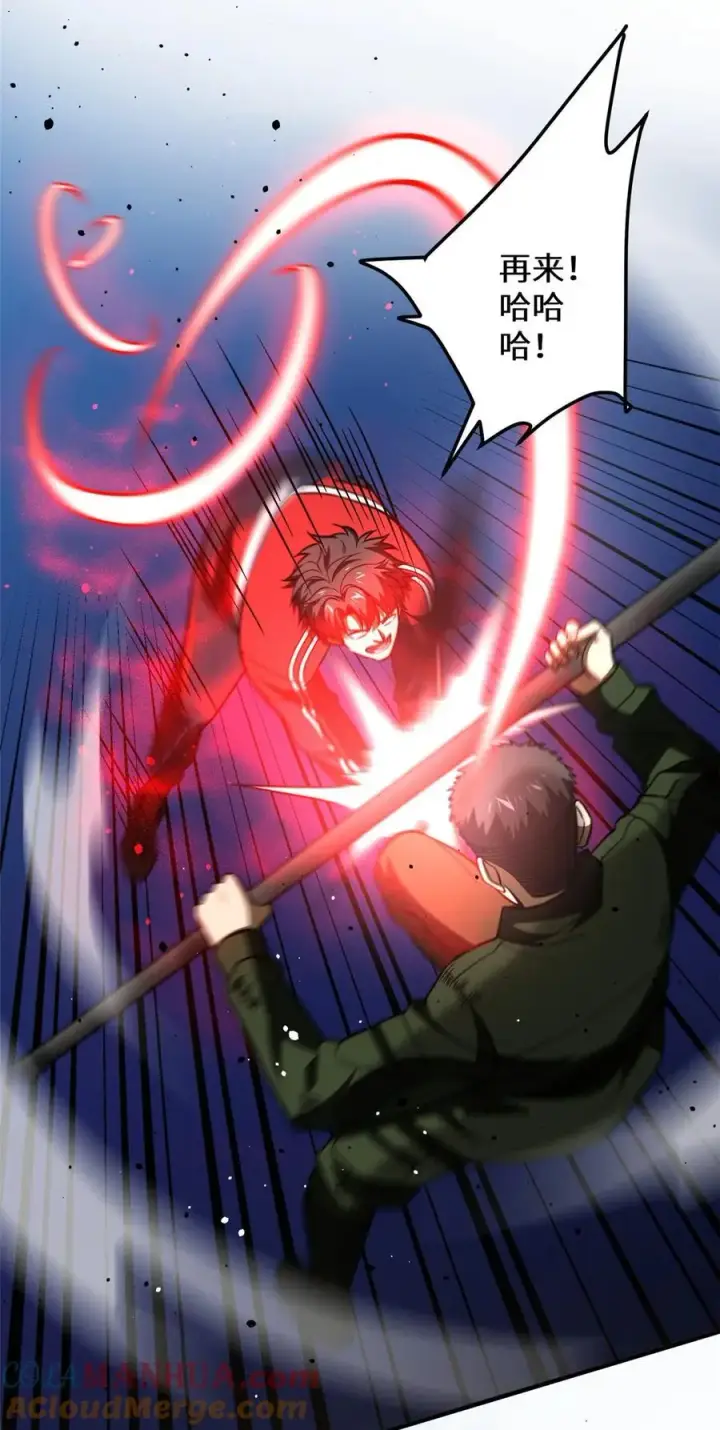 漫画《全球高武》227 谁是下一战的对手第3张图