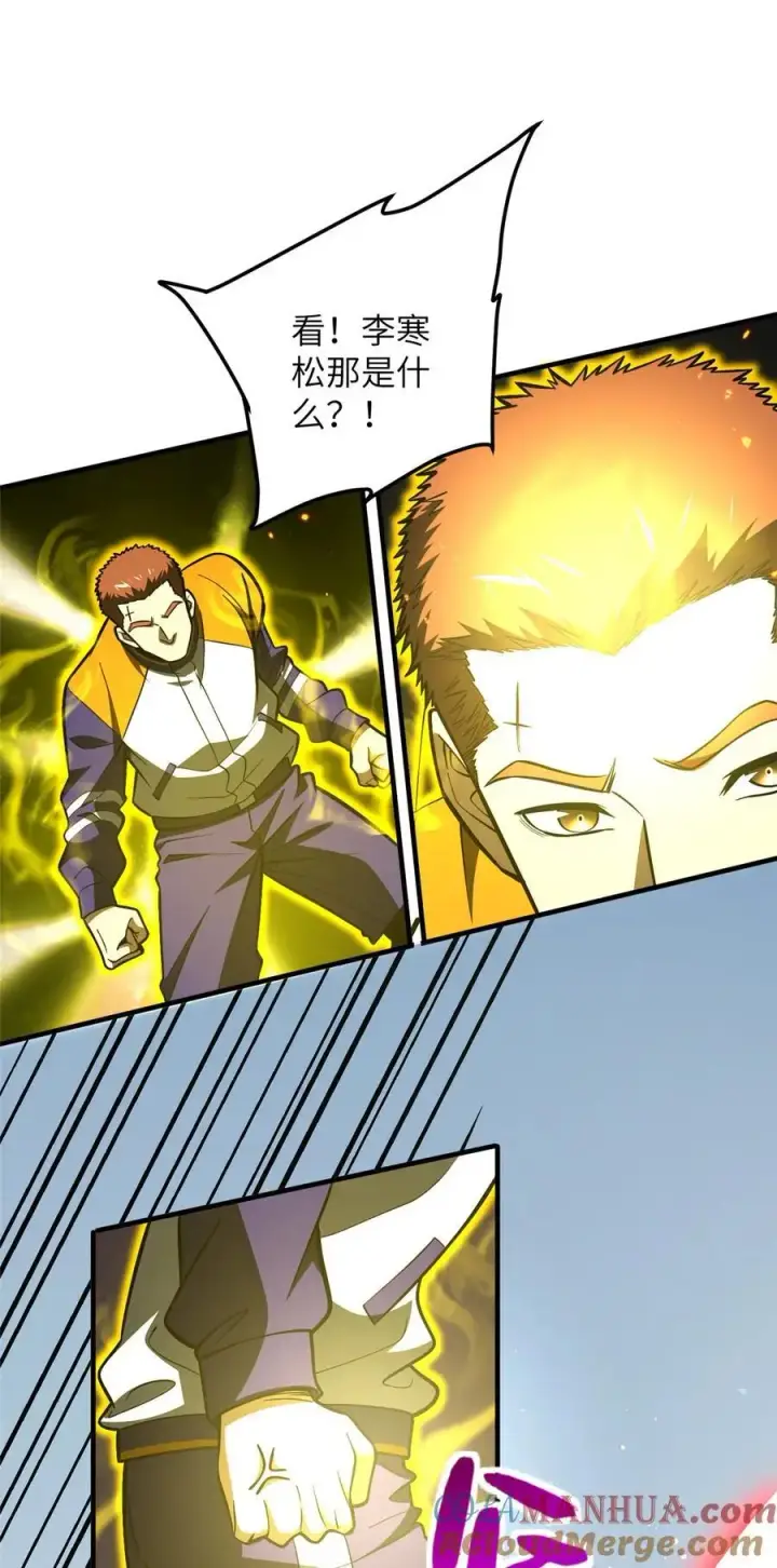 漫画《全球高武》227 谁是下一战的对手第31张图