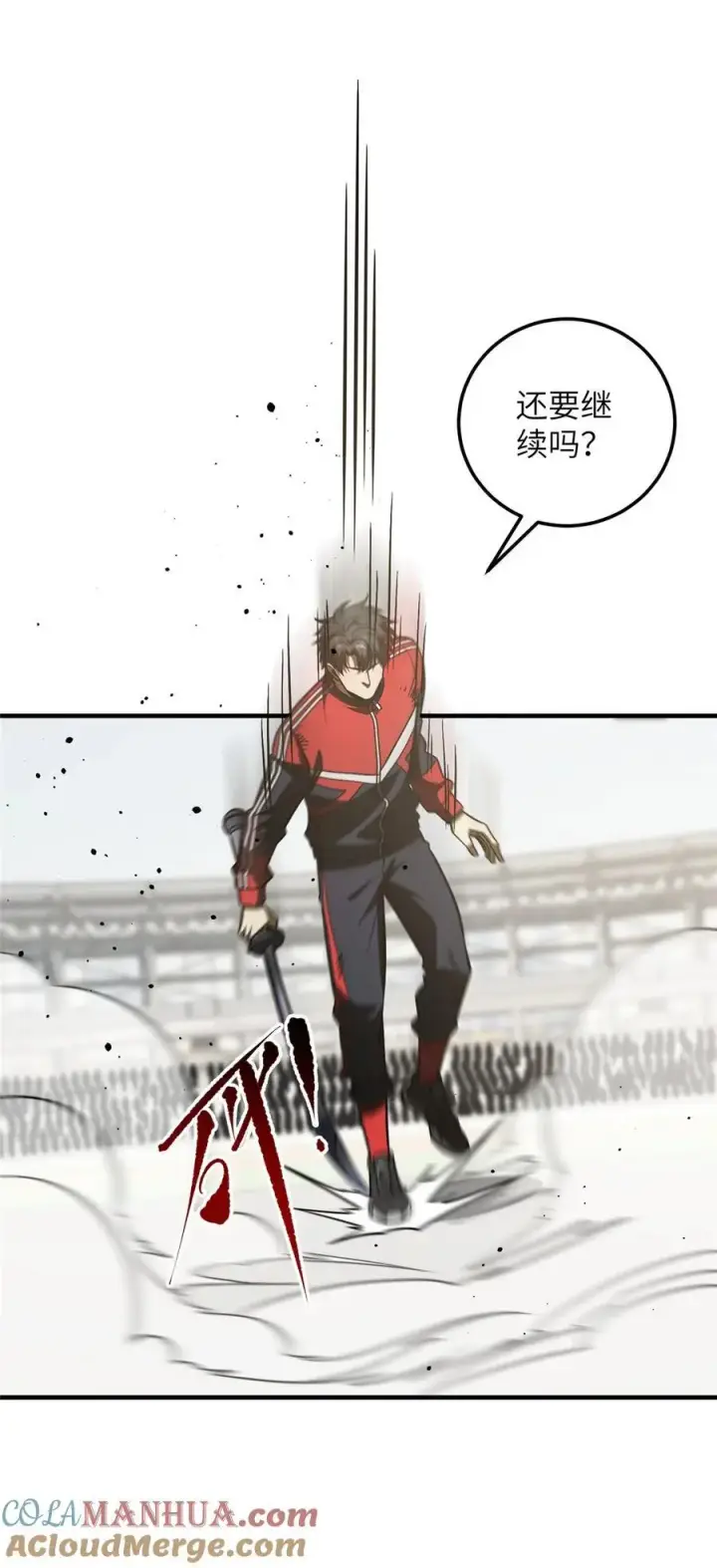 漫画《全球高武》227 谁是下一战的对手第7张图
